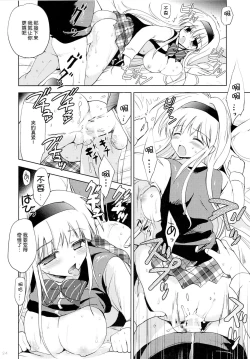 Page 24 of Fall For Me