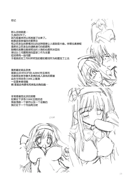 Page 29 of Fall For Me