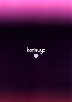 Page 31 of Fall For Me