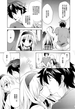 Page 5 of Fall For Me