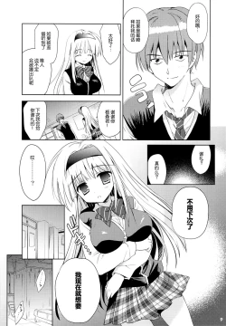 Page 9 of Fall For Me