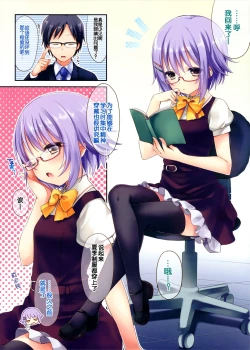 Page 4 of Kawaii Boku ni Koufun shichaimashita?