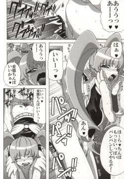 Page 15 of Hime-chan no Tomodachi