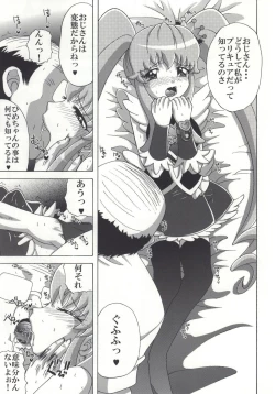 Page 8 of Hime-chan no Tomodachi