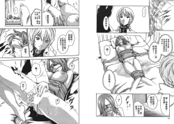 Page 10 of Kisei Juui Suzune Vol.2