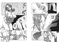 Page 12 of Kisei Juui Suzune Vol.2