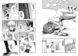 Page 14 of Kisei Juui Suzune Vol.2