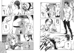 Page 15 of Kisei Juui Suzune Vol.2