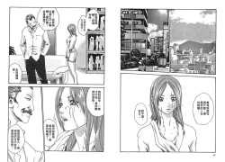 Page 18 of Kisei Juui Suzune Vol.2