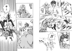 Page 29 of Kisei Juui Suzune Vol.2