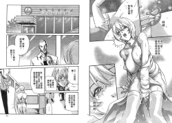 Page 34 of Kisei Juui Suzune Vol.2