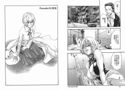 Page 44 of Kisei Juui Suzune Vol.2