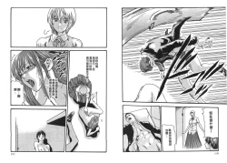 Page 54 of Kisei Juui Suzune Vol.2