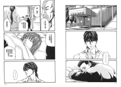 Page 57 of Kisei Juui Suzune Vol.2