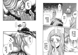 Page 62 of Kisei Juui Suzune Vol.2