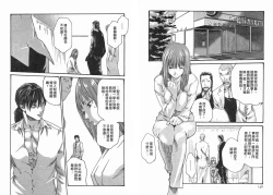 Page 74 of Kisei Juui Suzune Vol.2