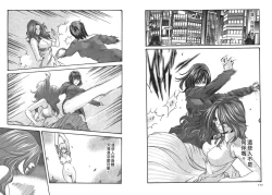 Page 86 of Kisei Juui Suzune Vol.2