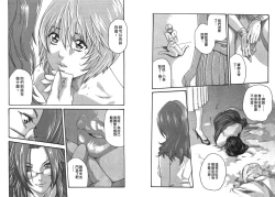 Page 88 of Kisei Juui Suzune Vol.2