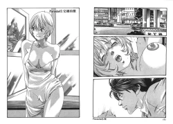 Page 92 of Kisei Juui Suzune Vol.2