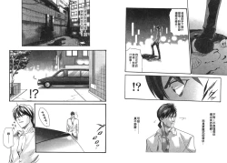 Page 96 of Kisei Juui Suzune Vol.2