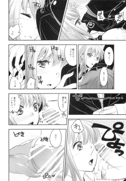 Page 15 of Mou Hitotsu no SecretGarden