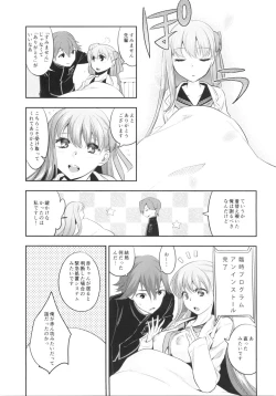 Page 22 of Mou Hitotsu no SecretGarden