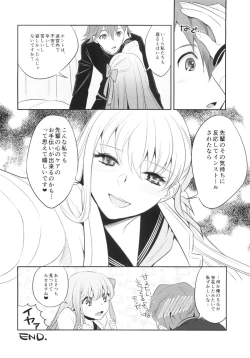 Page 23 of Mou Hitotsu no SecretGarden