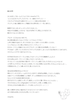 Page 24 of Mou Hitotsu no SecretGarden