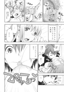 Page 9 of Mou Hitotsu no SecretGarden