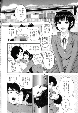 Page 109 of Boku-tachi no Kinki
