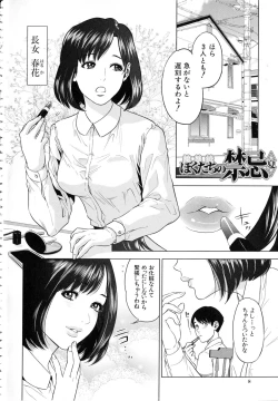 Page 11 of Boku-tachi no Kinki