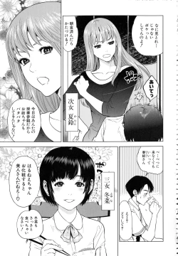 Page 12 of Boku-tachi no Kinki