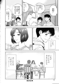 Page 137 of Boku-tachi no Kinki