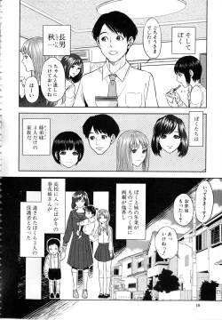 Page 13 of Boku-tachi no Kinki