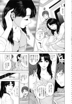 Page 160 of Boku-tachi no Kinki