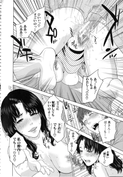 Page 173 of Boku-tachi no Kinki