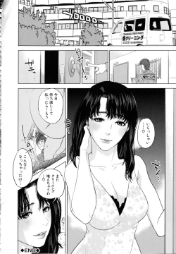 Page 175 of Boku-tachi no Kinki