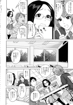Page 179 of Boku-tachi no Kinki