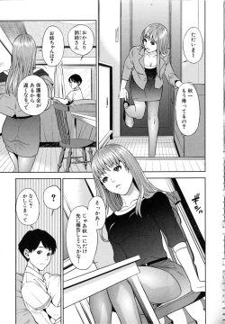 Page 18 of Boku-tachi no Kinki