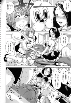 Page 191 of Boku-tachi no Kinki