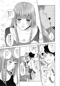 Page 22 of Boku-tachi no Kinki