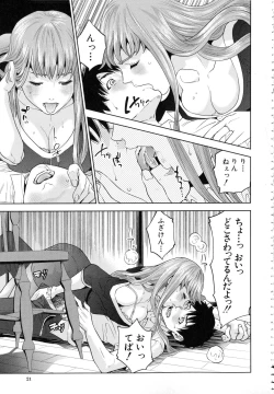 Page 24 of Boku-tachi no Kinki