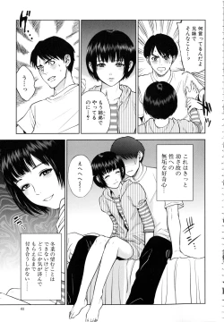 Page 48 of Boku-tachi no Kinki