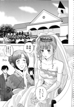 Page 74 of Boku-tachi no Kinki