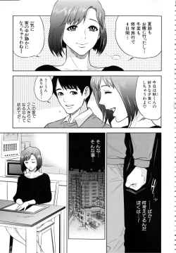 Page 88 of Boku-tachi no Kinki