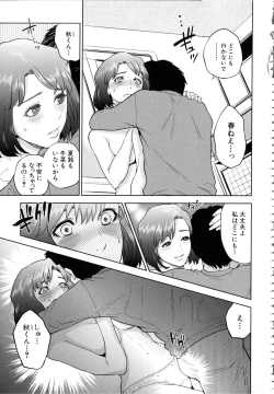 Page 92 of Boku-tachi no Kinki