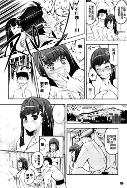 Page 117 of Kimi Ga Tame Kokoro Geshou