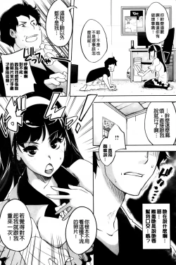 Page 130 of Kimi Ga Tame Kokoro Geshou