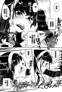 Page 133 of Kimi Ga Tame Kokoro Geshou