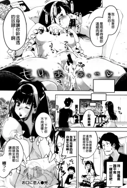 Page 143 of Kimi Ga Tame Kokoro Geshou